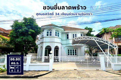 Houses for rent Yamjard Vichanusorn School : 📌 For Rent 2-story House CHUANCHUEN LADPRAO 5 bedroom 3 bathroom
