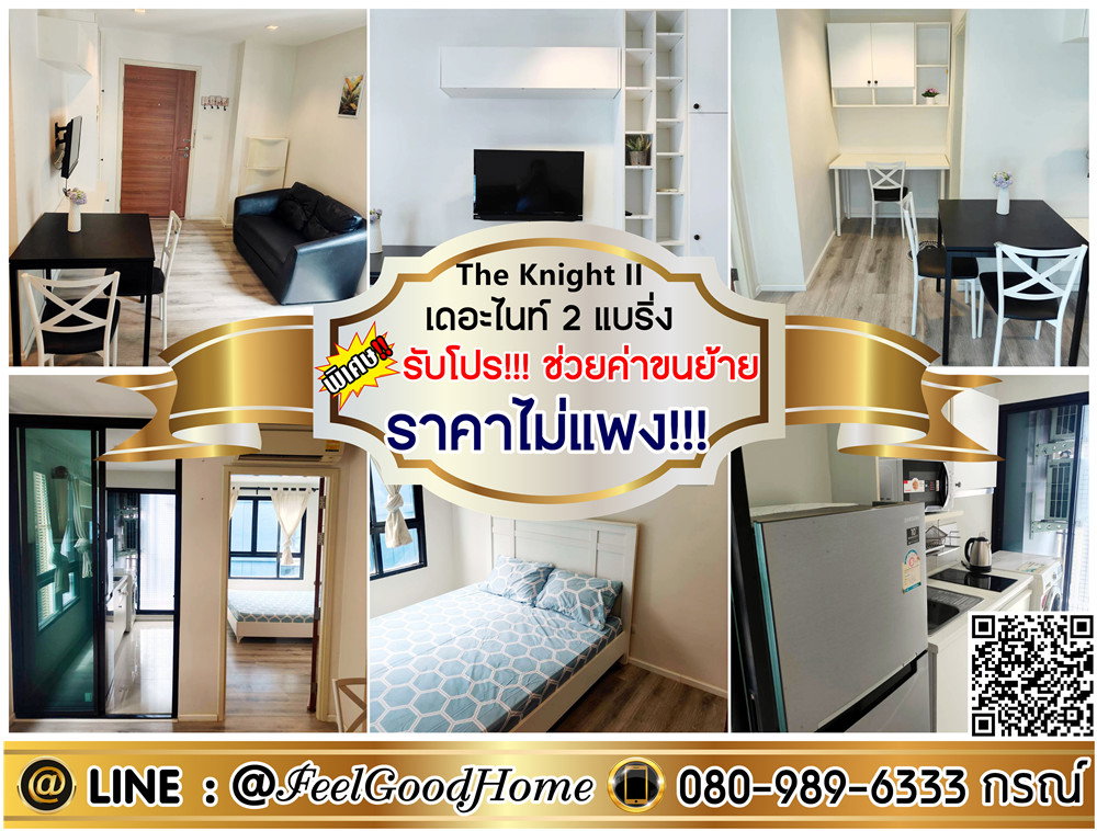 รูป ***ให้เช่า เดอะไนท์2 แบริ่ง (ราคาไม่แพง!!! + กว้าง 34ตรม) *รับโปรพิเศษ* LINE : @Feelgoodhome (มี@หน้า) - รูปที่ 1/13