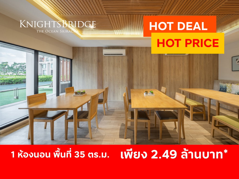รูป โอกาสสุดท้าย! คอนโดหรูวิวทะเล KnightsBridge The Ocean Sriracha ราคาพิเศษ เพียง 2.49 ล้านบาท* - รูปที่ 1/17