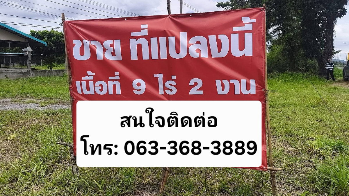 รูป ขายที่ดินแปลงใหญ่ ติดถนน 4เลน สระบุรี-เพชรบูรณ์ - รูปที่ 19/22