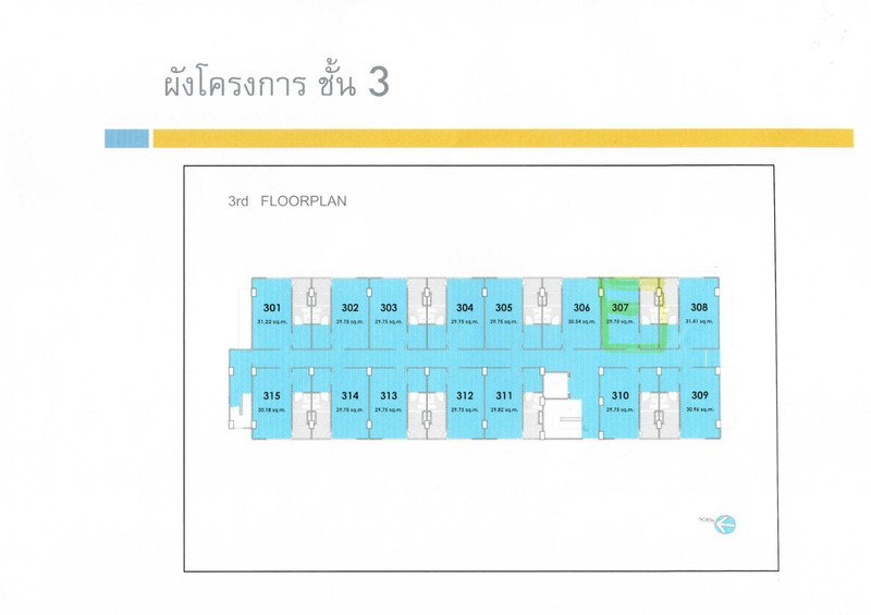 รูป A047429 U - Life Condo @ ABAC Bangna - รูปที่ 8/8