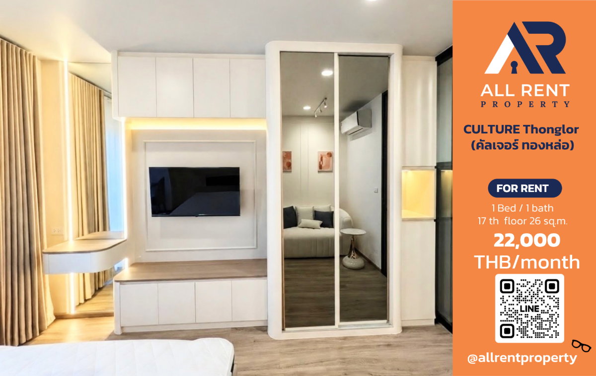 รูป 🔥 CULTURE Thonglor ห้อง Studio ชั้น 17 ใจกลางทองหล่อ เพียง 22,000 บาท/เดือน! 🌆✨ - รูปที่ 1/6