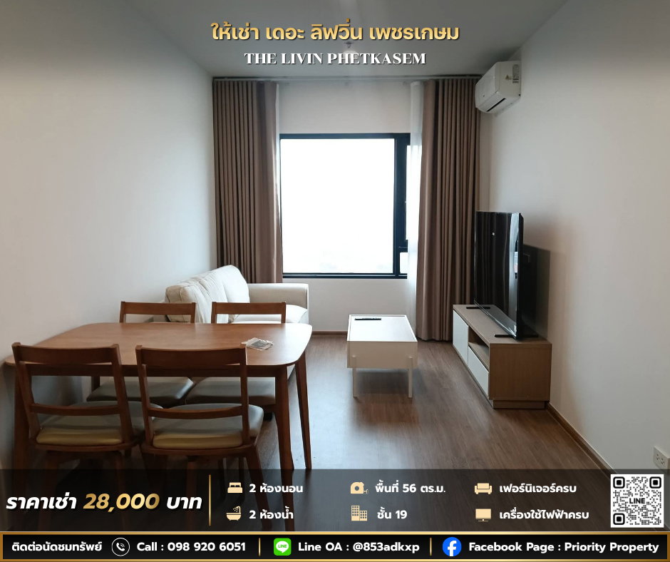 picture For rent The Livin Phetkasem 37 - 1/8