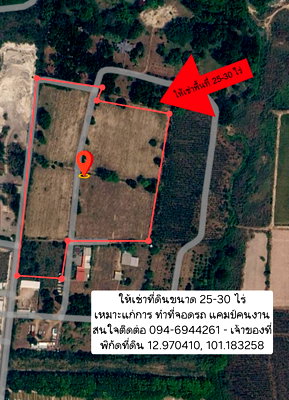 ที่ดินให้เช่า : ให้เช่าที่ดิน 25-30 ไร่ มาบยางพร