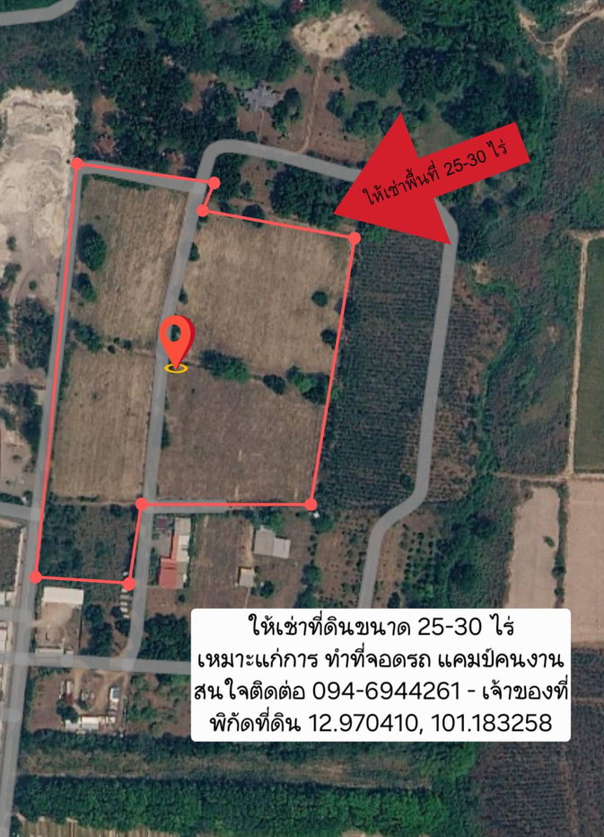 รูป ให้เช่าที่ดิน 25-30 ไร่ มาบยางพร - รูปที่ 1/2