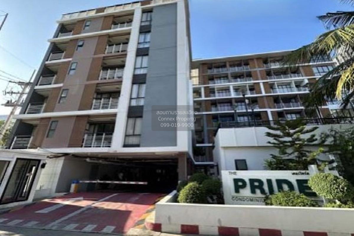 รูป ขายคอนโด เดอะ ไพรด์ พัทยา บางละมุง หนองปรือ ชลบุรี CX-120275 ✅ ทักไลน์ @connexproperty ตอบทันที ทีมงานมืออาชีพ ✅ - รูปที่ 1/3