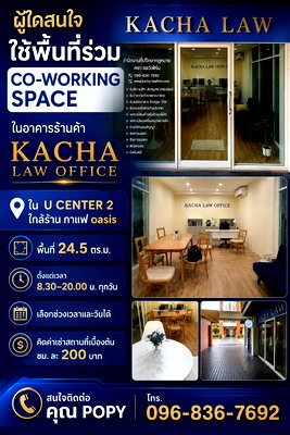 Office for rent Sathon Nuea Road : CO-WORKING SPACE  IN U CENTER 2
