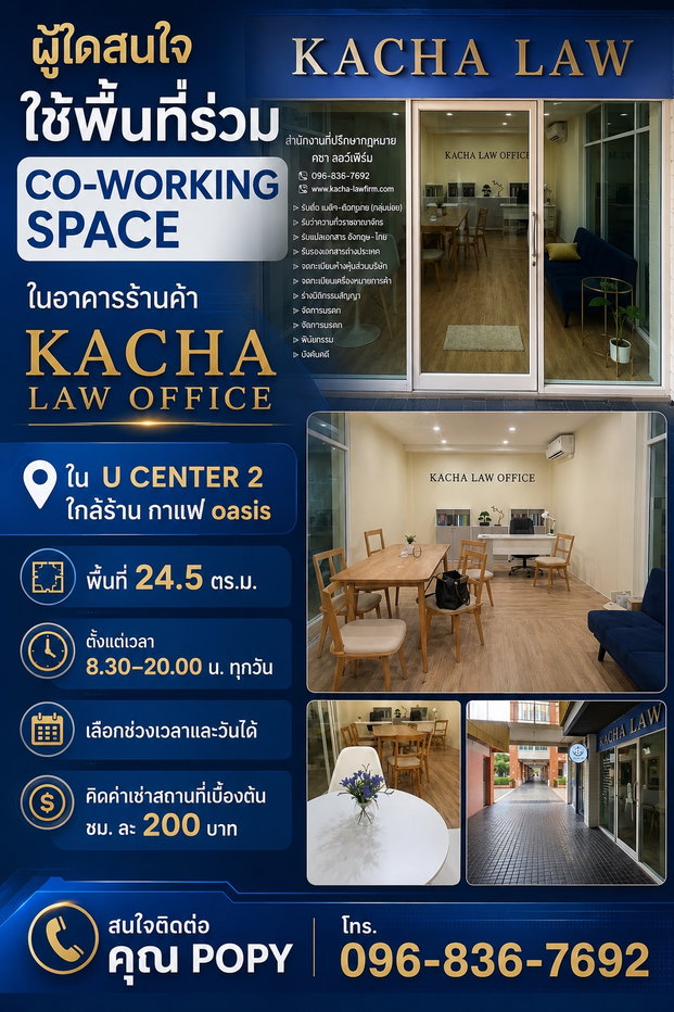 picture CO-WORKING SPACE  IN U CENTER 2 - 1/1