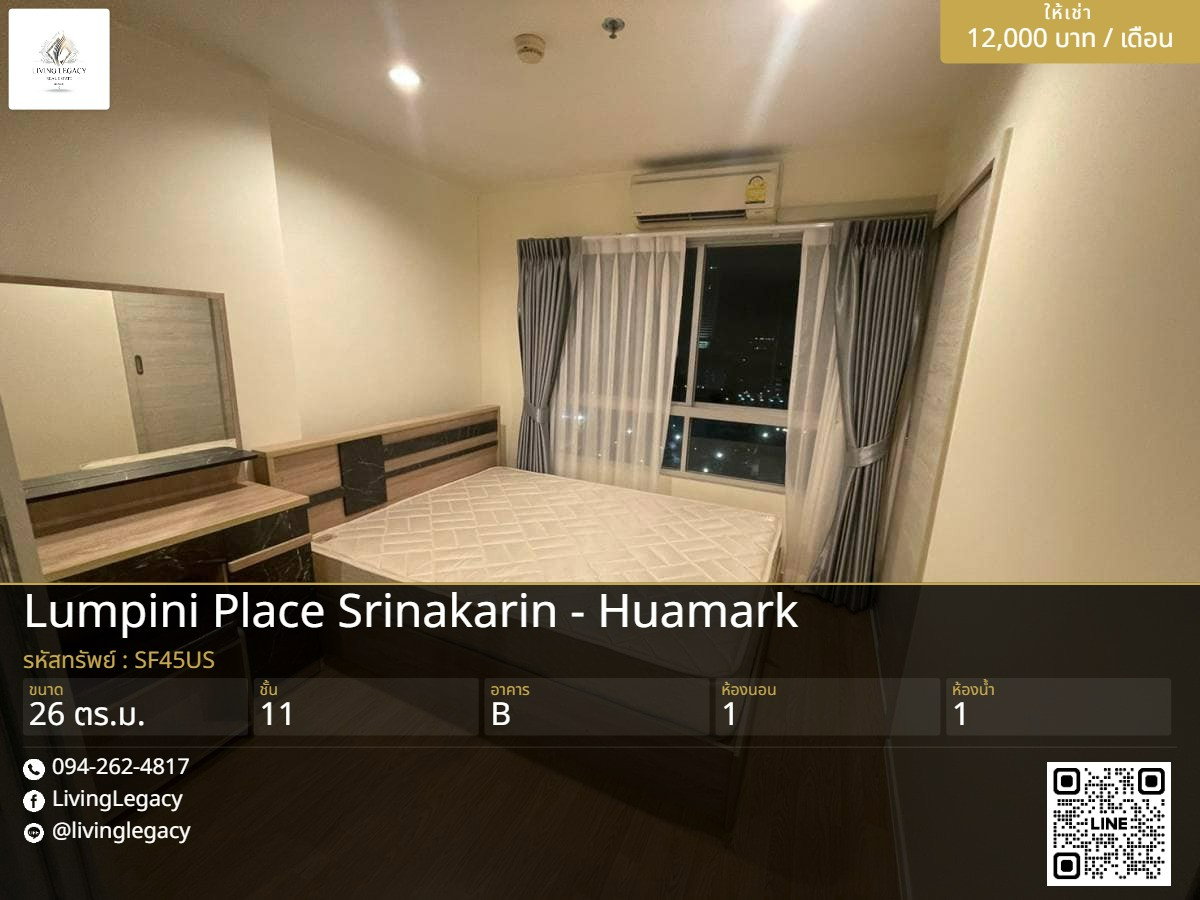 รูป SF45US เช่าด่วน คอนโด Lumpini Place Srinakarin - Huamark Station 26 ตร.ม. | ชั้น 11 | 1 ห้องนอน | 1 ห้องน้ำ 12,000 บาท/เดือน line id : @livinglegacy - รูปที่ 1/9