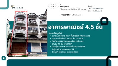 อาคารพาณิชย์ กรุงเทพมหานคร : ขายอาคารพาณิชย์ 4.5 ชั้น อ่อนนุช 41 หลังริม 100 เมตรเท่านั้นจากปากซอย