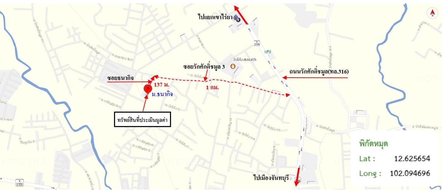 picture TOWN HOUSE 36 Sq.w. Muang Chanthaburi Chanthaburi for 2.5M - 24/25