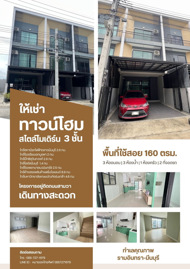 picture townhome rental @ramintra-minburi - 4/23