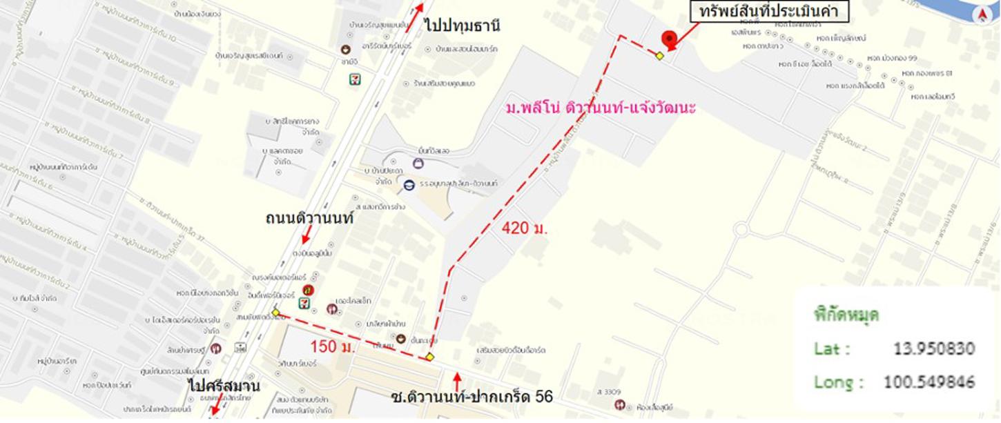 รูป ทาวน์เฮ้าส์ 28.2 ตร.วา พลีโน่ ติวานนท์-แจ้งวัฒนะ ปากเกร็ด นนทบุรี 3.1M - รูปที่ 22/23