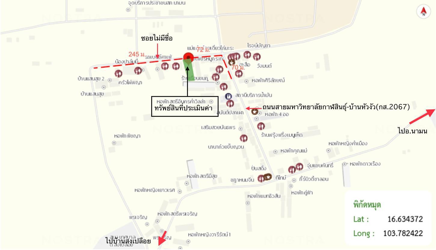 รูป บ้านเดี่ยว 200.3 ตร.วา นามน กาฬสินธุ์ 3.1M - รูปที่ 26/27