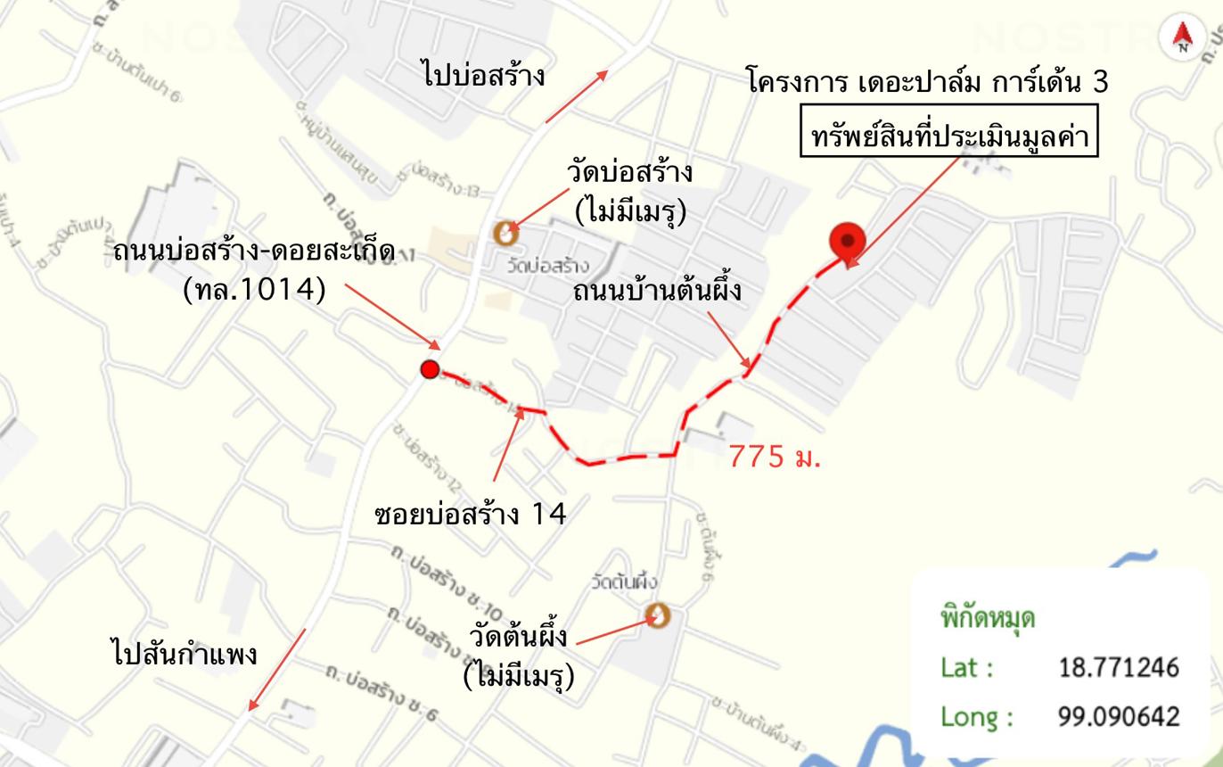 รูป บ้านเดี่ยว 35 ตร.วา เดอะปาล์ม การ์เด้น 3 สันกำแพง เชียงใหม่ 2.4M - รูปที่ 32/33