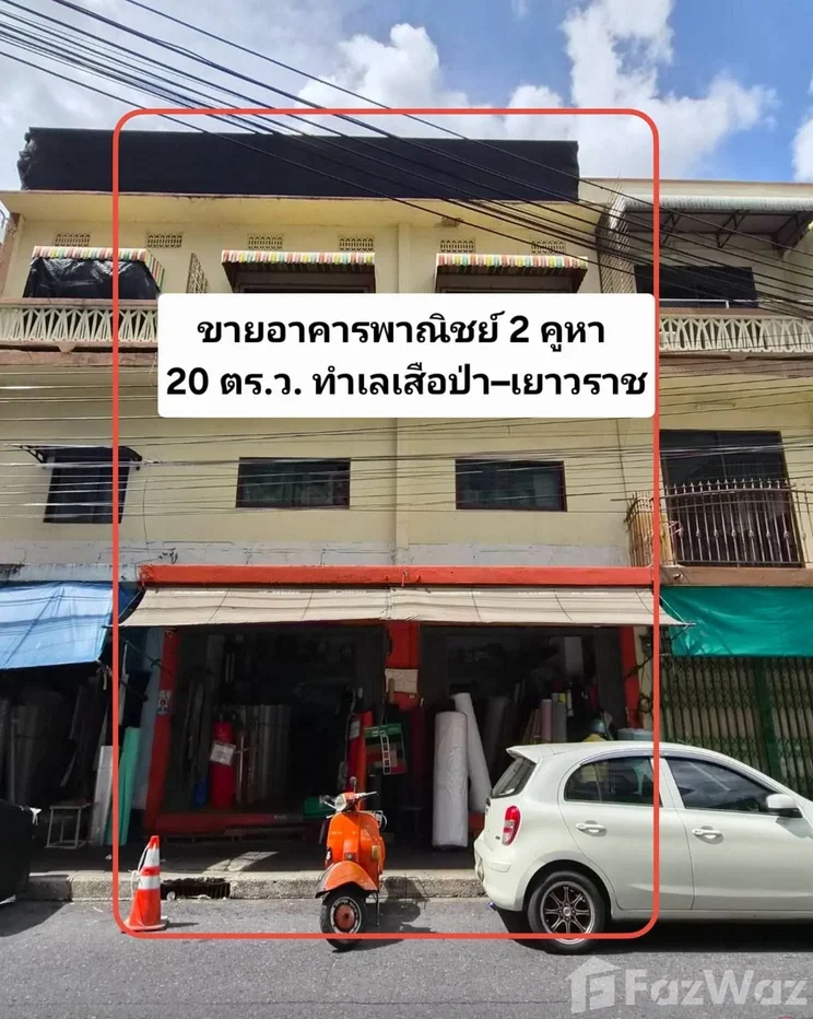 รูป ขาย ทาวน์เฮ้าส์ สตูดิโอ ใน ป้อมปราบ, กรุงเทพมหานคร 6645873 - รูปที่ 1/8
