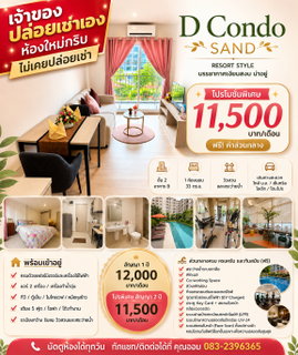 รูปภาพ For rent at dcondo sand hatyai
