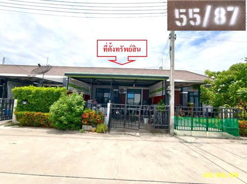 ทาวน์เฮ้าส์ 22.6 ตร.วา เพอร์เฟคท์ วิลล่า ศรีราชา ชลบุรี 1.8M
