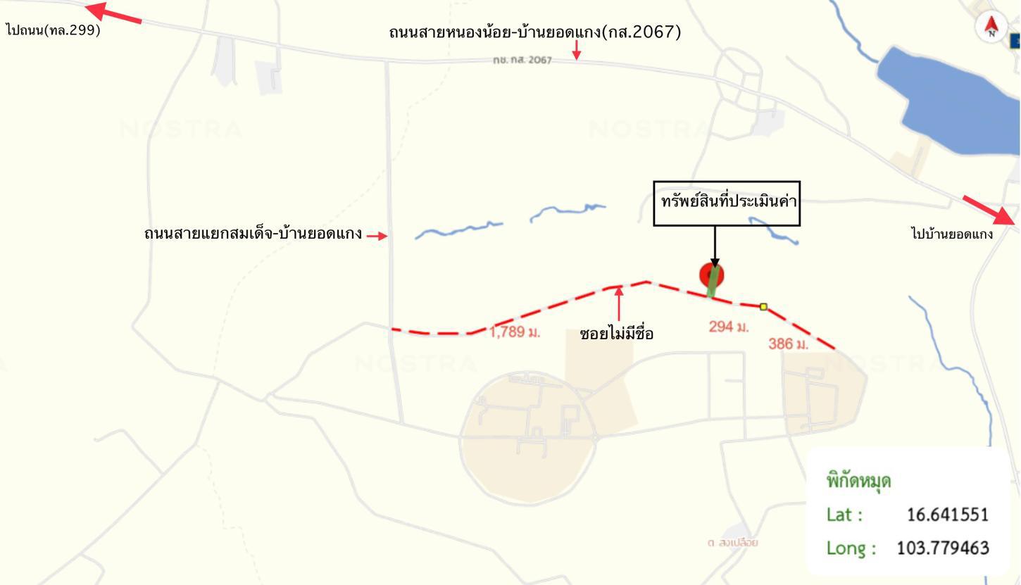 รูป บ้านเดี่ยว 1207 ตร.วา นามน กาฬสินธุ์ 2.4M - รูปที่ 30/31