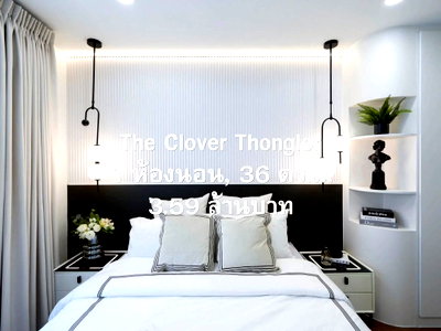 ขายคอนโด : ขายคอนโด The Clover Thonglor 3.59 ล้าน ใกล้ BTS ทองหล่อ ผ่อนเริ่มต้น 12,xxx/เดือน