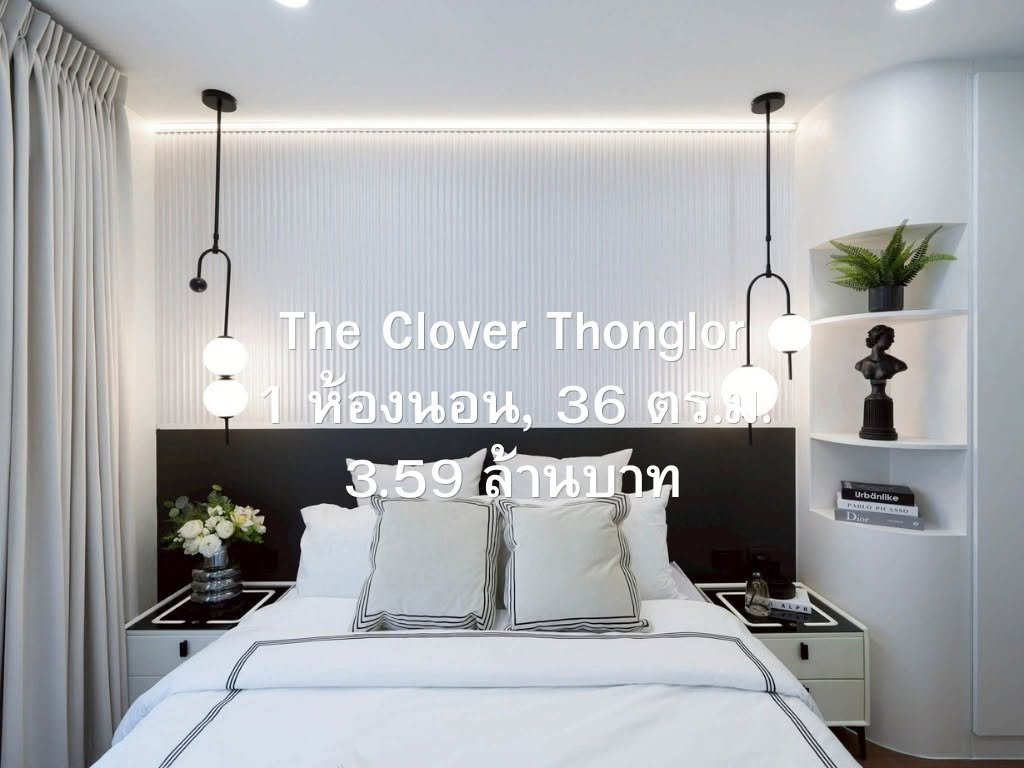 รูป ขายคอนโด The Clover Thonglor 3.59 ล้าน ใกล้ BTS ทองหล่อ ผ่อนเริ่มต้น 12,xxx/เดือน - รูปที่ 1/13