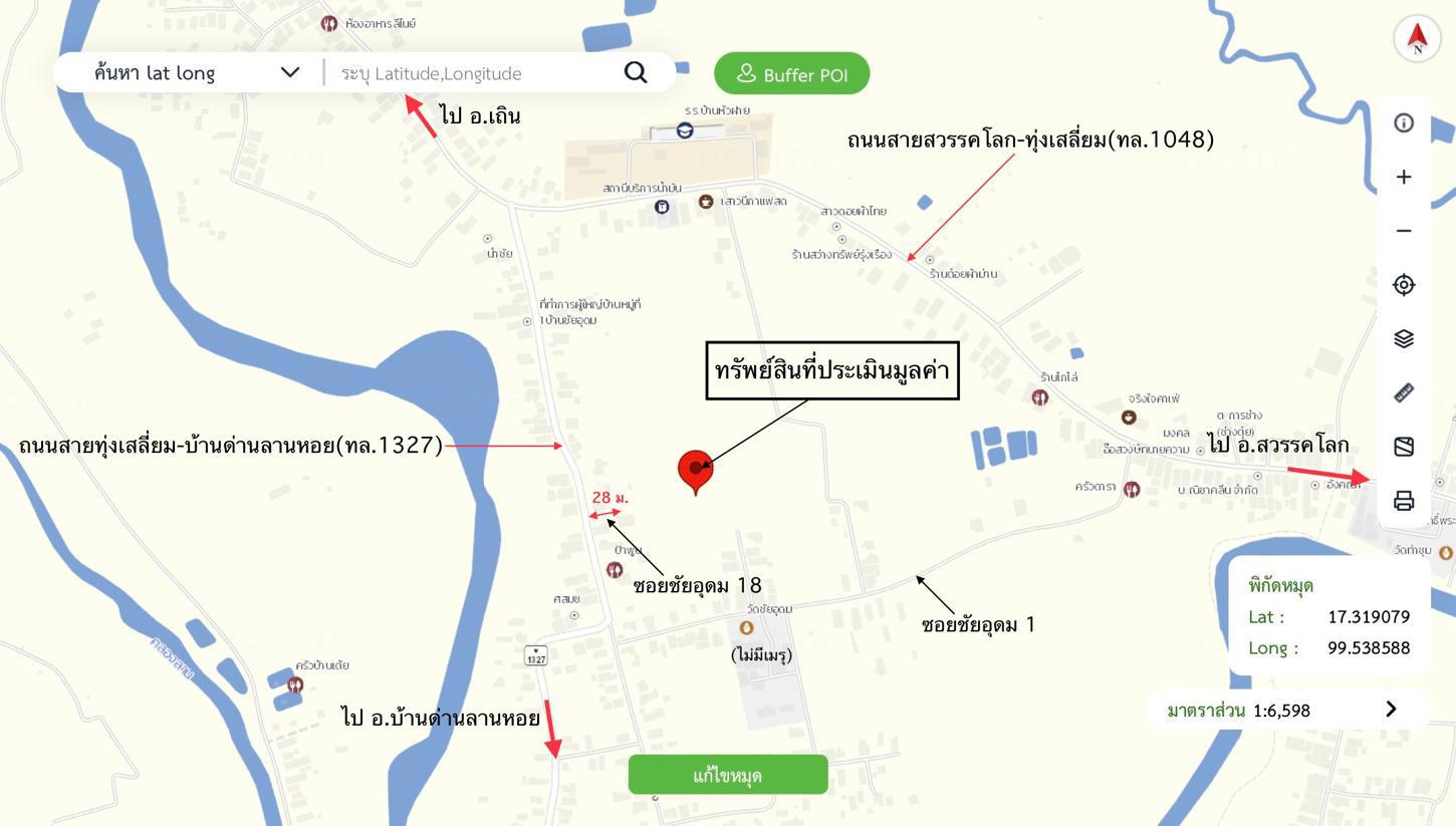 รูป เพิงอเนกประสงค์ 5540 ตร.วา ทุ่งเสลี่ยม สุโขทัย 5.1M - รูปที่ 35/35