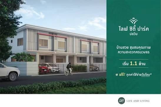 รูป บ้านว่างให้เช่า พร้อมเข้าอยู่ ต้นเดือนกันยายน 2026 📍 หมู่บ้าน Life City Park บ่อวิน - รูปที่ 3/10