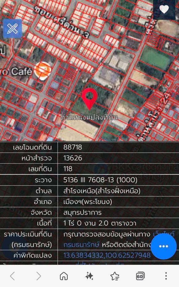 รูป ขายที่ดิน 1 ไร่ 2 ตารางวา ซอยศรีด่าน3/5สำโรงเหนือ ใกล้สถานีรถไฟฟ้าแบริ่ง - รูปที่ 6/8