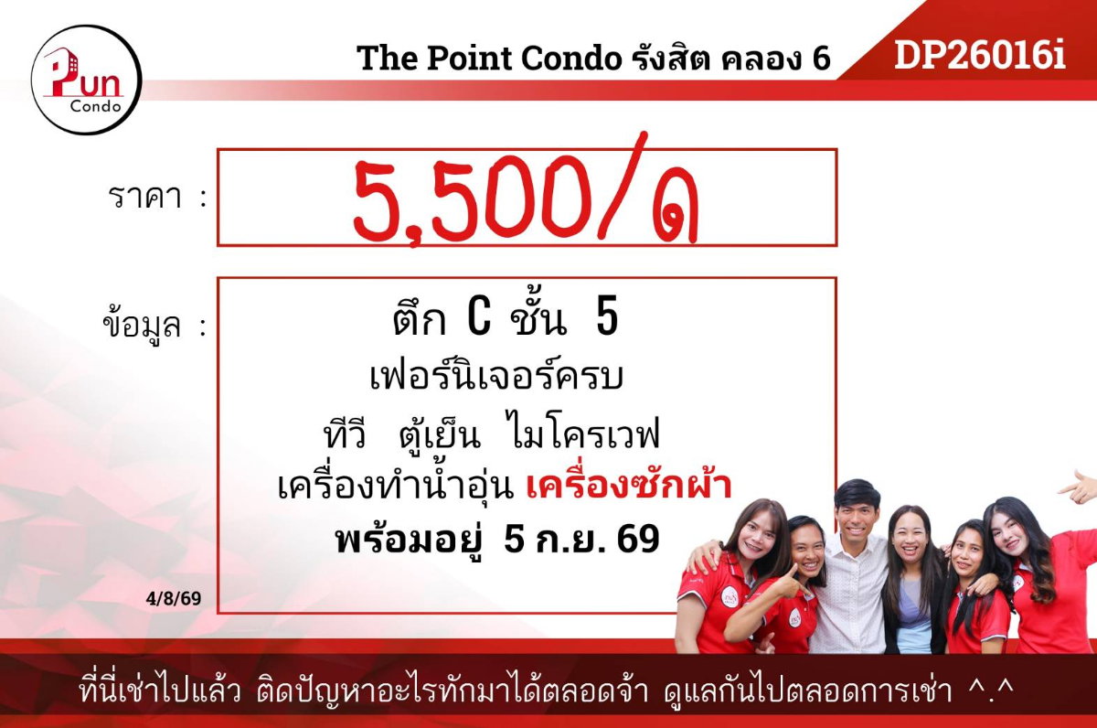 รูป P. ThePointรังสิตคลอง6ให้เช่า ห้องตกแต่งครบ มีเครื่องซักผ้า ใกล้RUMTT🔥 - รูปที่ 9/9