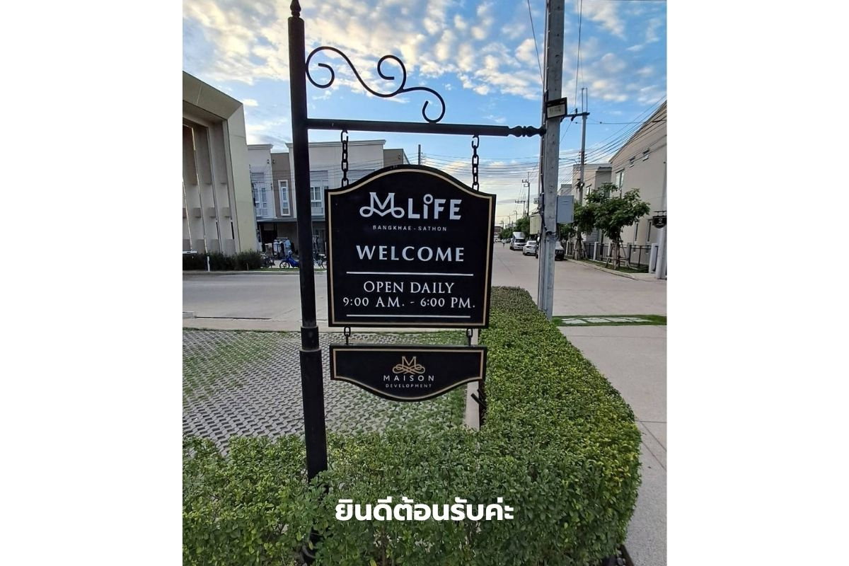 รูป 🏡 บ้านเช่าหลังมุม ใหม่ ใหญ่ สวย ใกล้ MRT หลักสอง เข้าสาทรง่าย | M Life บางแค–สาทร - รูปที่ 22/22