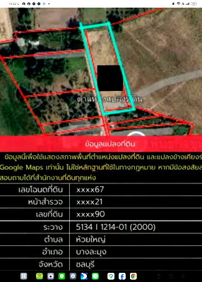 ที่ดิน ถนนห้วยใหญ่ : ที่ดินพัทยา 2ไร่ ห้วยใหญ่ ราคาเบาๆ