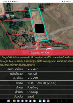 ที่ดินพัทยา 2ไร่ ห้วยใหญ่ ราคาเบาๆ