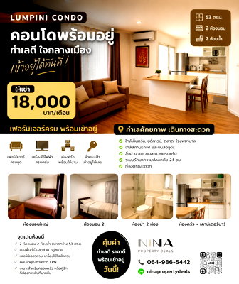 Condos for rent 5 Yaek Market Udon Thani : 🔥 Condo for Rent – Lumpini Place UD 🔥 💰 