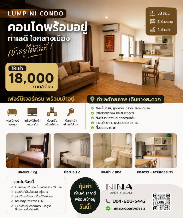 picture 🔥 Condo for Rent – Lumpini Place UD 🔥 💰 - 1/9