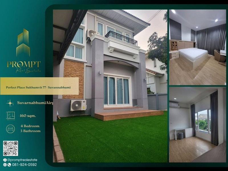 บ้านเดี่ยวให้เช่า : OP02176 - Perfect Place Sukhumvit 77- Suvannabhumi : SuvarnabhumiAirport