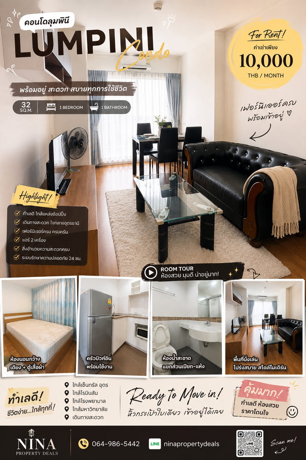 picture 🔥 Condo for Rent – Lumpini Place UD 🔥 💰  - 1/1
