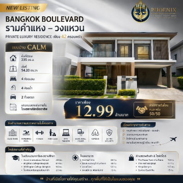 💥​ขายถูกที่สุดในตลาด💥​ บ้านเดี่ยว 2 ชั้น 4 ห้องนอน ห้องน้ำในตัวครบทุกห้อง ฟรีแบบ Interior โดยสถาปนิก​ Smart Home