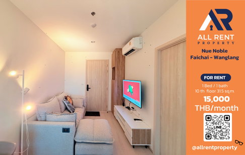 🔥 Nue Noble Faichai - Wanglang ห้องสวย 1 Bedroom ชั้น 10 ขนาด 31.5 ตร.ม. ใกล้ MRT ไฟฉาย เพียง 15,000 บาท/เดือน! 🏙️✨