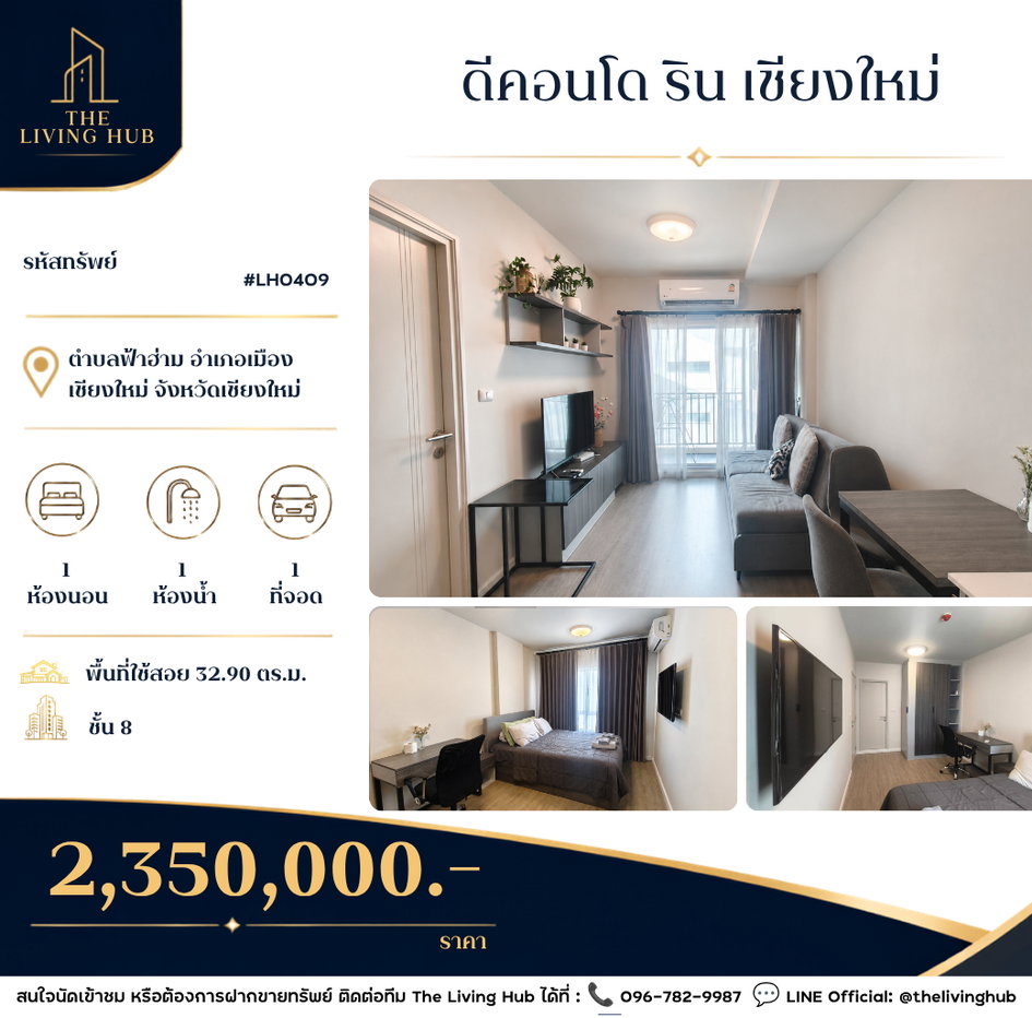 รูป 🔥 คอนโดเชียงใหม่ วิวชั้นสูง เพียง 2.35 ล้านบาท! 🔥 - รูปที่ 1/13