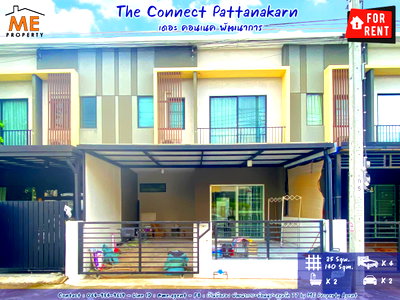 Townhouses for rent พัฒนาการ 44 : For Rent Townhouse The Connect 4 bedroom Pattanakarn 38 - Onnut 39 15 mins to Thonglor Tel 064-954-9619 (RTF36-25)