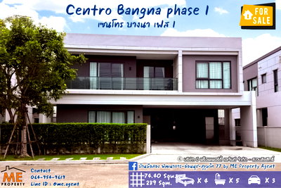 ขายบ้านเดี่ยว : ขายบ้านเดี่ยวไซร์ใหญ่ เซนโทร บางนา เฟส 1 ฟังก์ชันครบ อยู่สบาย ใกล้บางนา-ตราด และสุวรรณภูมิ โทร 064-954-9619 (BZ15-74)