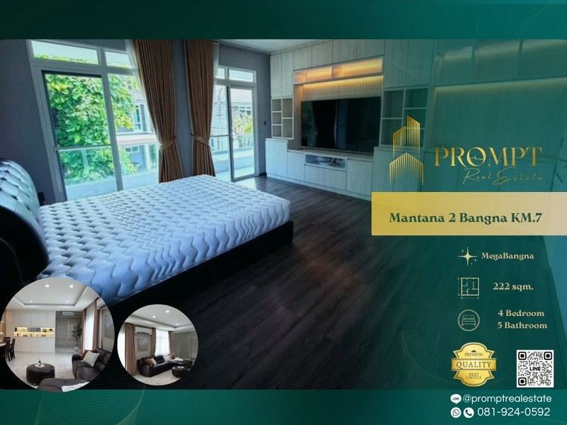 บ้านเดี่ยวให้เช่า : MN05208 - Mantana 2 Bangna KM.7 :  MegaBangna