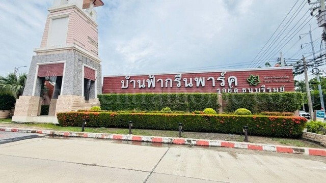 รูป บ้านแฝด บ้านฟ้ากรีนพาร์ค รอยัล ธนบุรีรมย์ ประชาอุทิศ ทุ่งครุ ราคาถูกที่สุดในโครงการ - รูปที่ 18/19