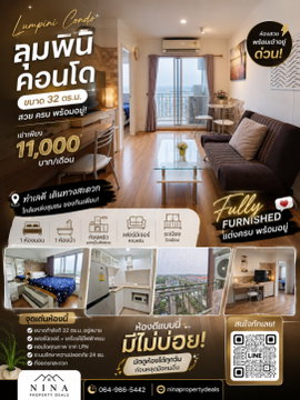 🔥 Condo for Rent – Lumpini Place UD 🔥 💰 