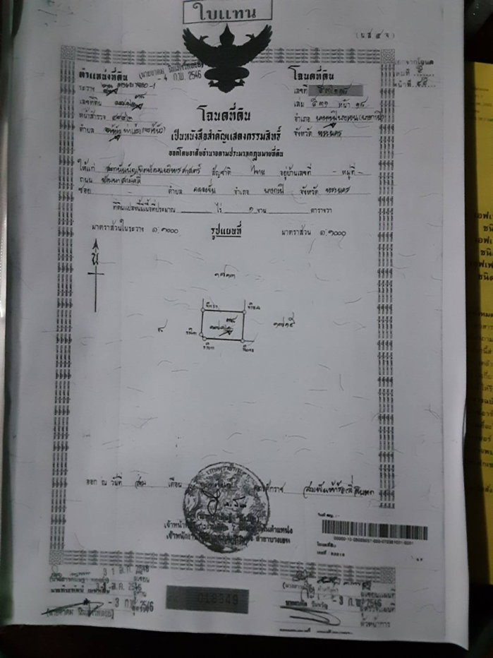 picture [Owner Sells] Rare 100 Sq.W. Corner Square Plot - Ramintra 65(Soi Thanommit). Near MRT & Expressway. Great Potential for Home Office or Premium House! - 6/6