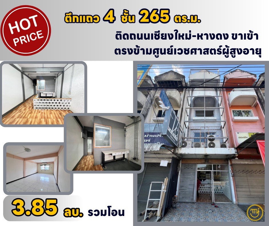 รูป 🔥 ขายด่วน! อาคารพาณิชย์ 4 ชั้น ทำเลทองติดถนนเชียงใหม่-หางดง ขาเข้าเมืองเชียงใหม่ โอกาสสร้างกำไรที่นักลงทุนตามหา!  - รูปที่ 21/21