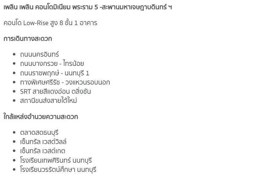 รูป ขายดาว์น คอนโด เพลิน เพลิน พระราม 5 - สะพานมหาเจษฎาบดินทร์ ฯ  - รูปที่ 7/7