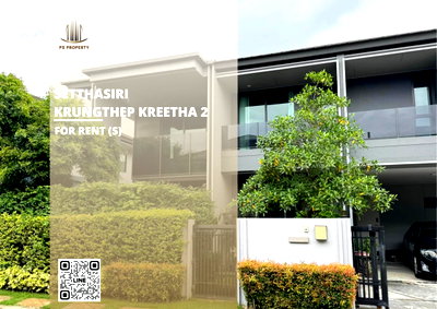Houses for rent : Detached house for rent 🔥 Setthasiri-Krungthep Kreetha 2 🔥 4 bedrooms, 4 bathrooms; fully furnished and equipped with appliances.