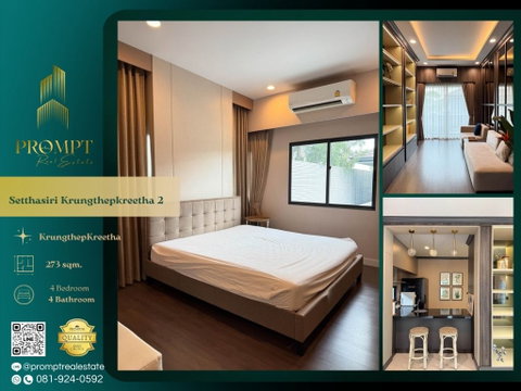 T14096 - Setthasiri Krungthepkreetha 2 : KrungthepKreetha 
