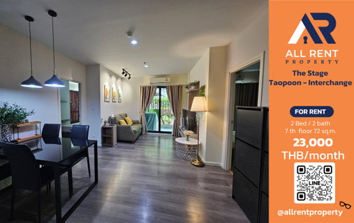 รูปภาพ The Stage Taopoon - Interchange: Spacious 2-bedroom, 2-bathroom unit, 72 sq.m., on the 7th floor, only 23,000 THB/month! 🏙️✨